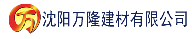 沈阳超碰大香蕉大香蕉在线播放建材有限公司_沈阳轻质石膏厂家抹灰_沈阳石膏自流平生产厂家_沈阳砌筑砂浆厂家